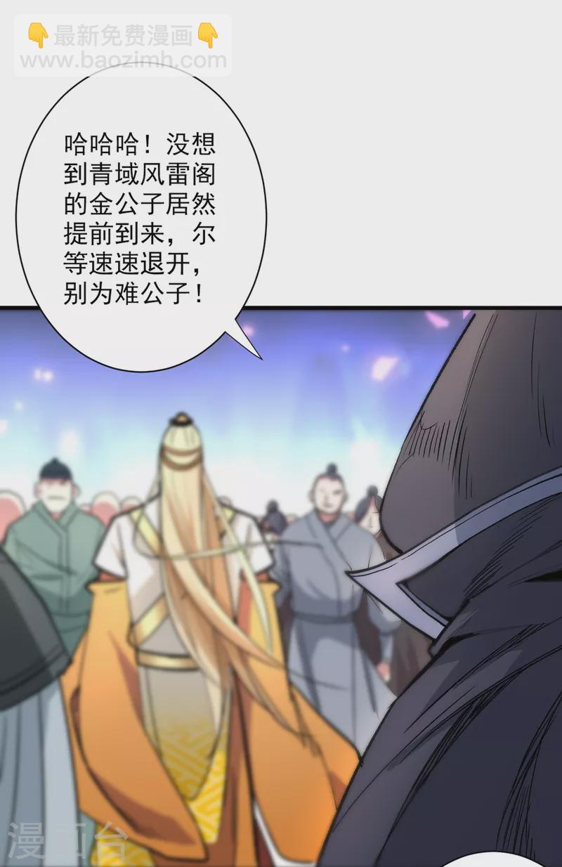 被美女師傅調教成聖的99種方法 - 第47話 互坑兄弟激情對噴！ - 4