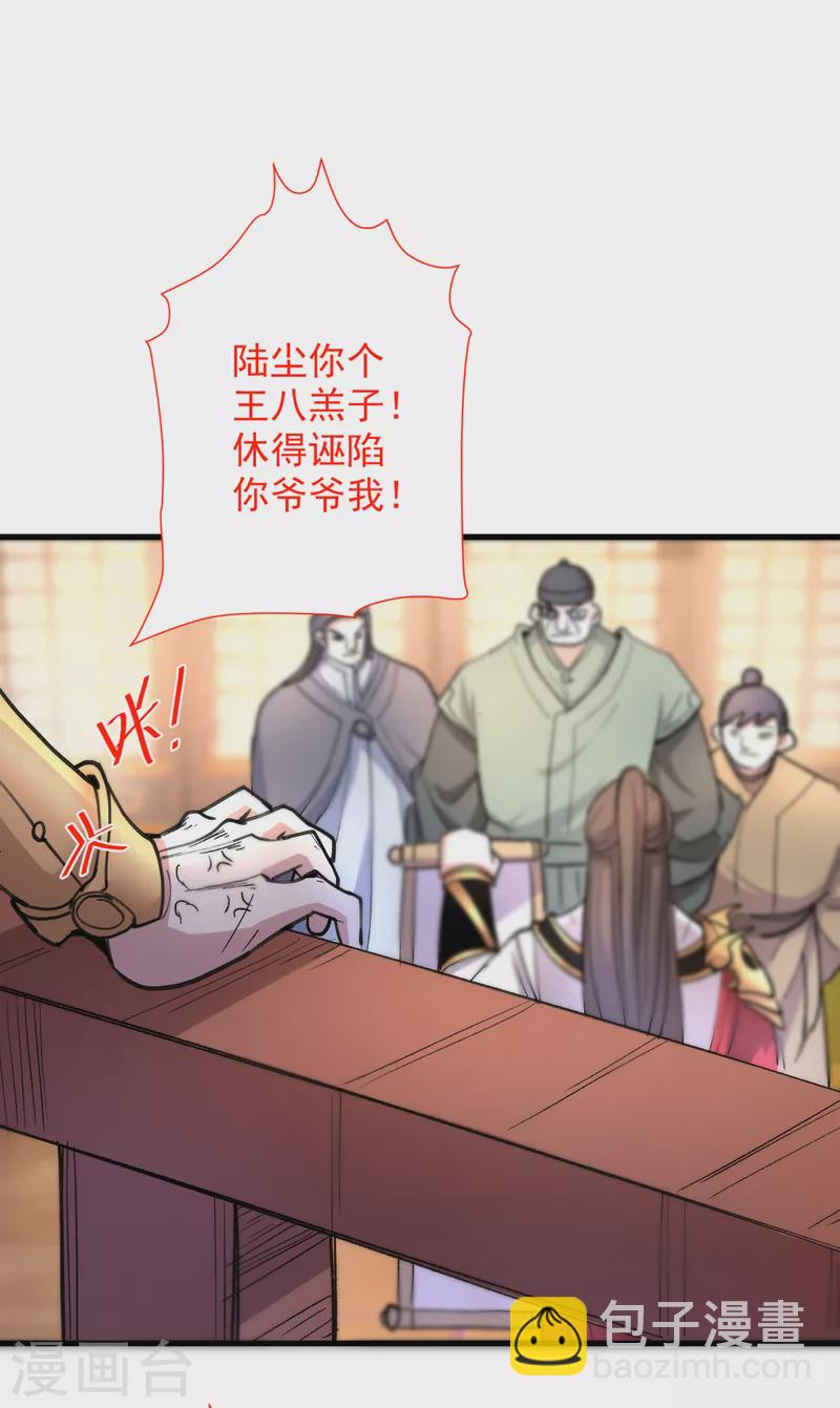 被美女師傅調教成聖的99種方法 - 第47話 互坑兄弟激情對噴！ - 2