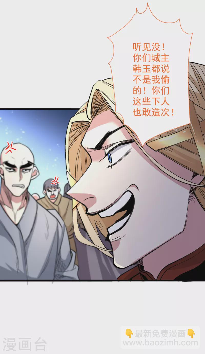 被美女師傅調教成聖的99種方法 - 第47話 互坑兄弟激情對噴！ - 7