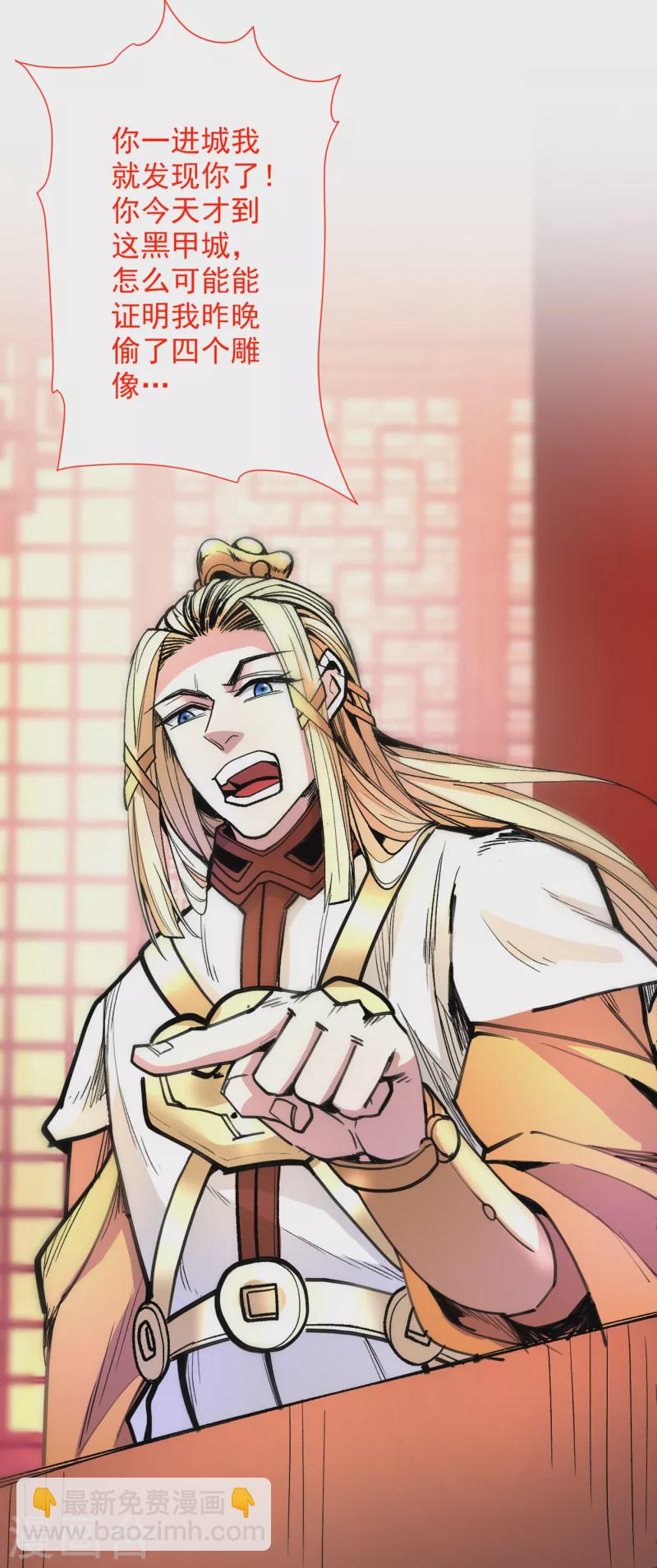 被美女師傅調教成聖的99種方法 - 第47話 互坑兄弟激情對噴！ - 3