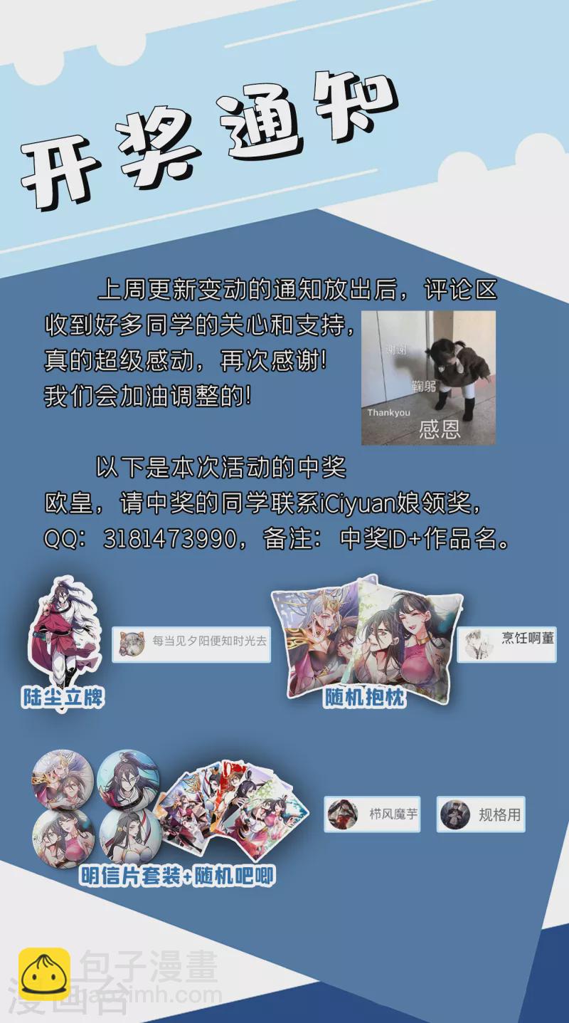 被美女師傅調教成聖的99種方法 - 第47話 互坑兄弟激情對噴！ - 2