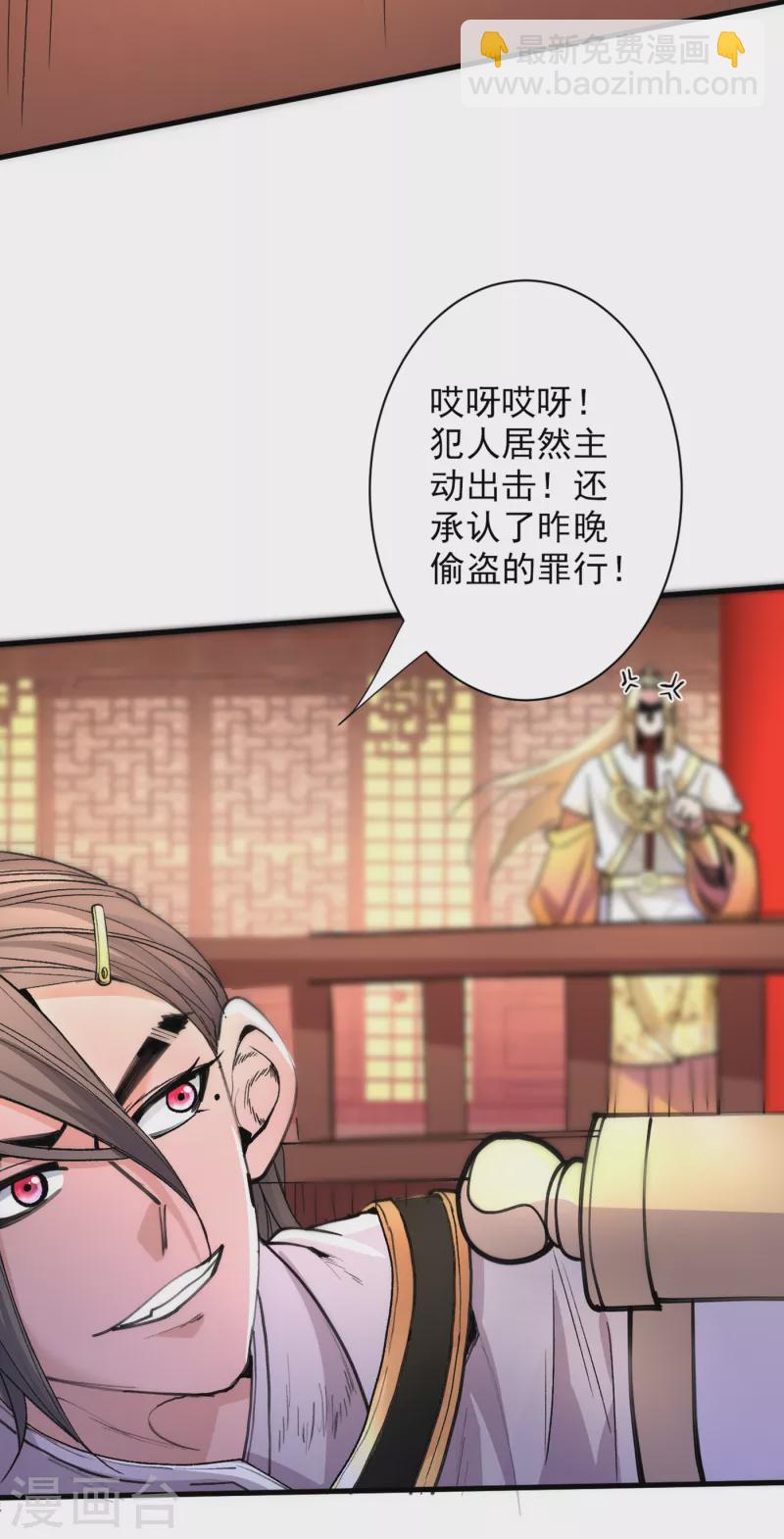 被美女師傅調教成聖的99種方法 - 第47話 互坑兄弟激情對噴！ - 4