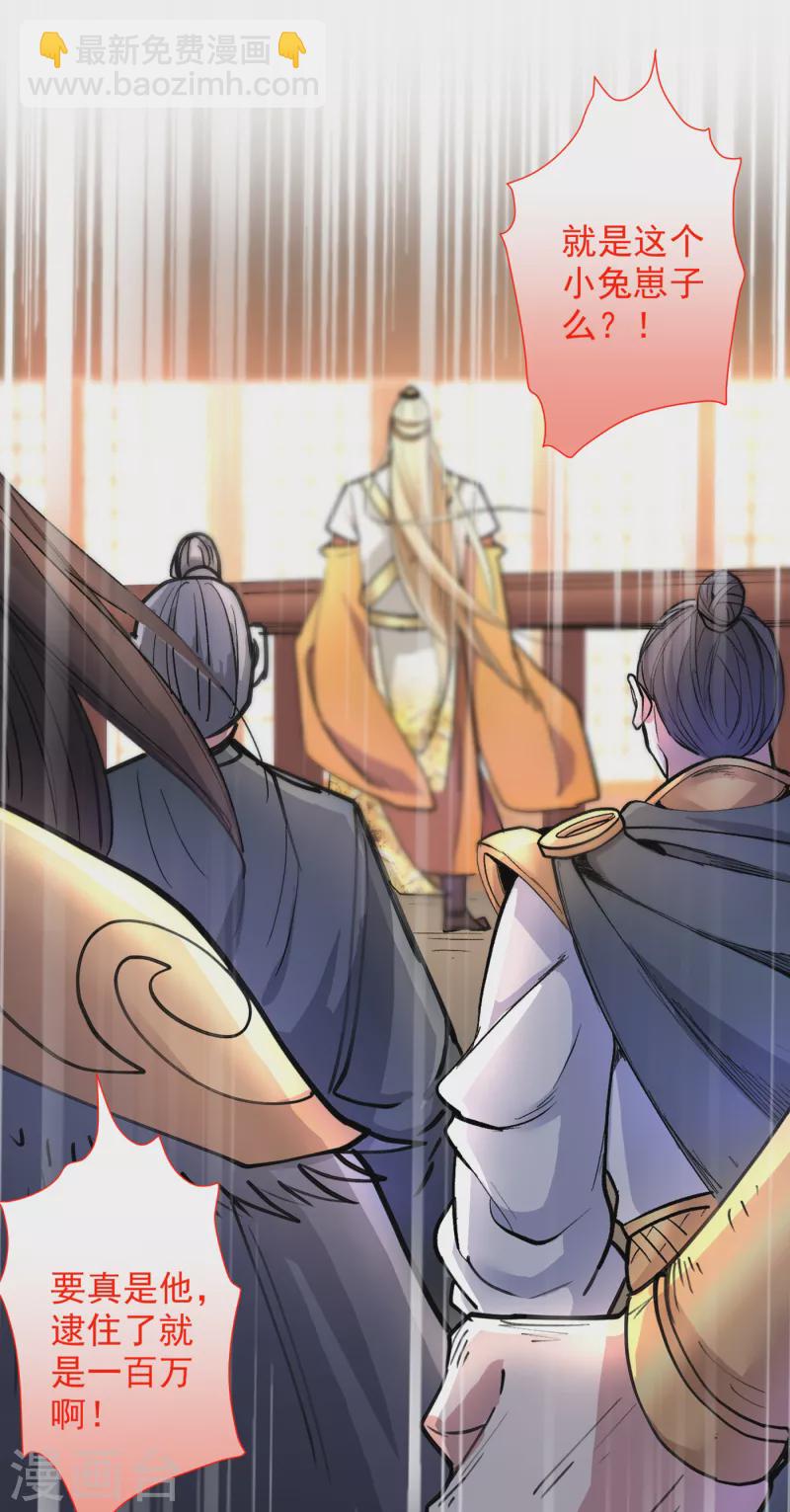 被美女師傅調教成聖的99種方法 - 第47話 互坑兄弟激情對噴！ - 7