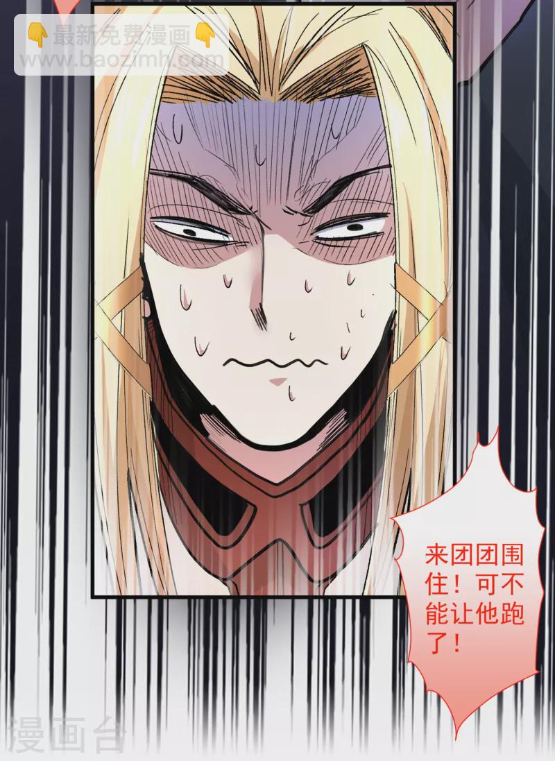 被美女師傅調教成聖的99種方法 - 第47話 互坑兄弟激情對噴！ - 1