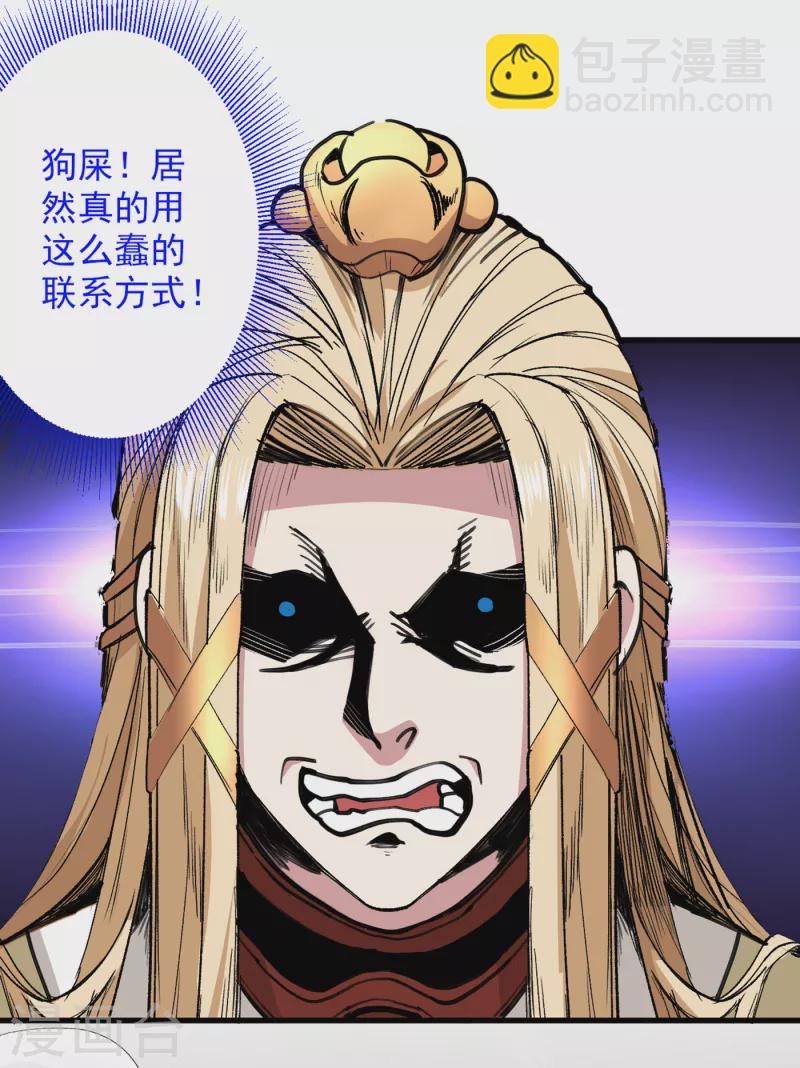 被美女師傅調教成聖的99種方法 - 第49話 柳擎墓地在魔龍淵？ - 3