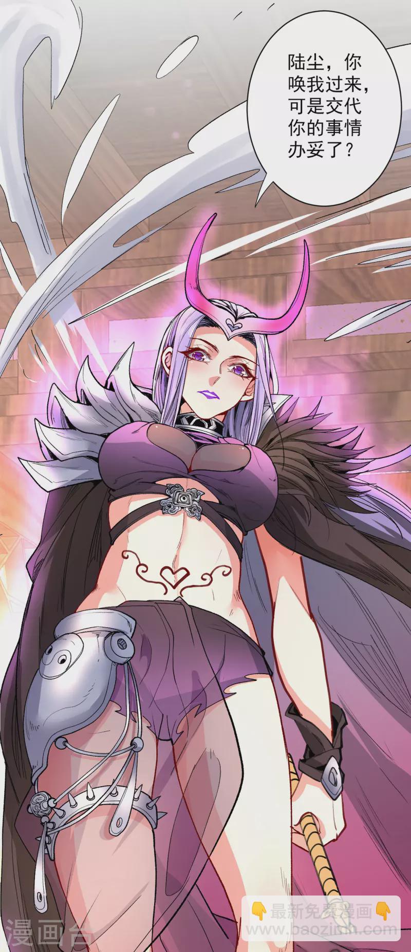 被美女師傅調教成聖的99種方法 - 第49話 柳擎墓地在魔龍淵？ - 4