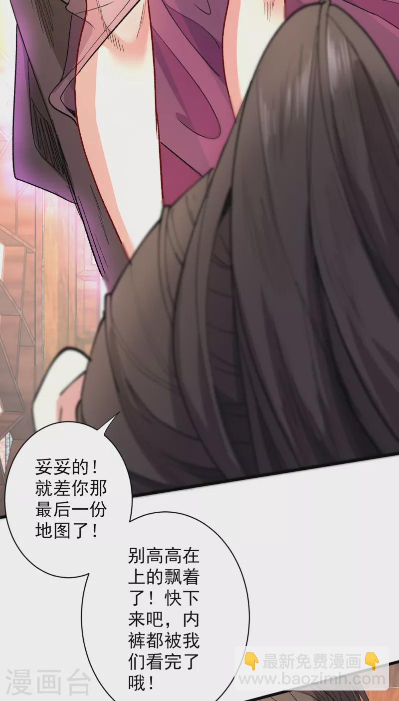 被美女師傅調教成聖的99種方法 - 第49話 柳擎墓地在魔龍淵？ - 5