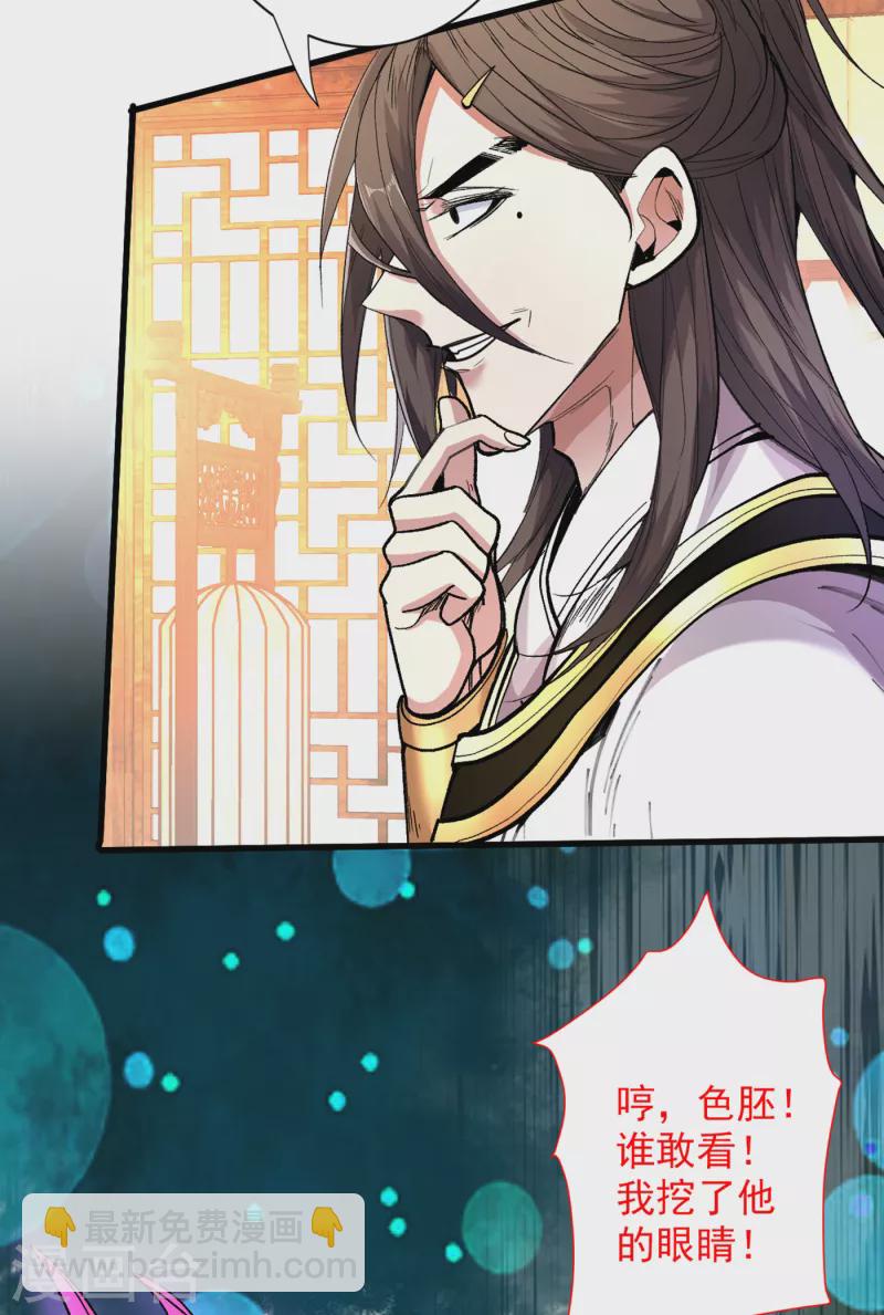 被美女師傅調教成聖的99種方法 - 第49話 柳擎墓地在魔龍淵？ - 6