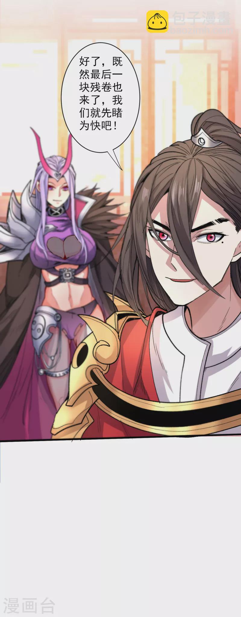 被美女師傅調教成聖的99種方法 - 第49話 柳擎墓地在魔龍淵？ - 2