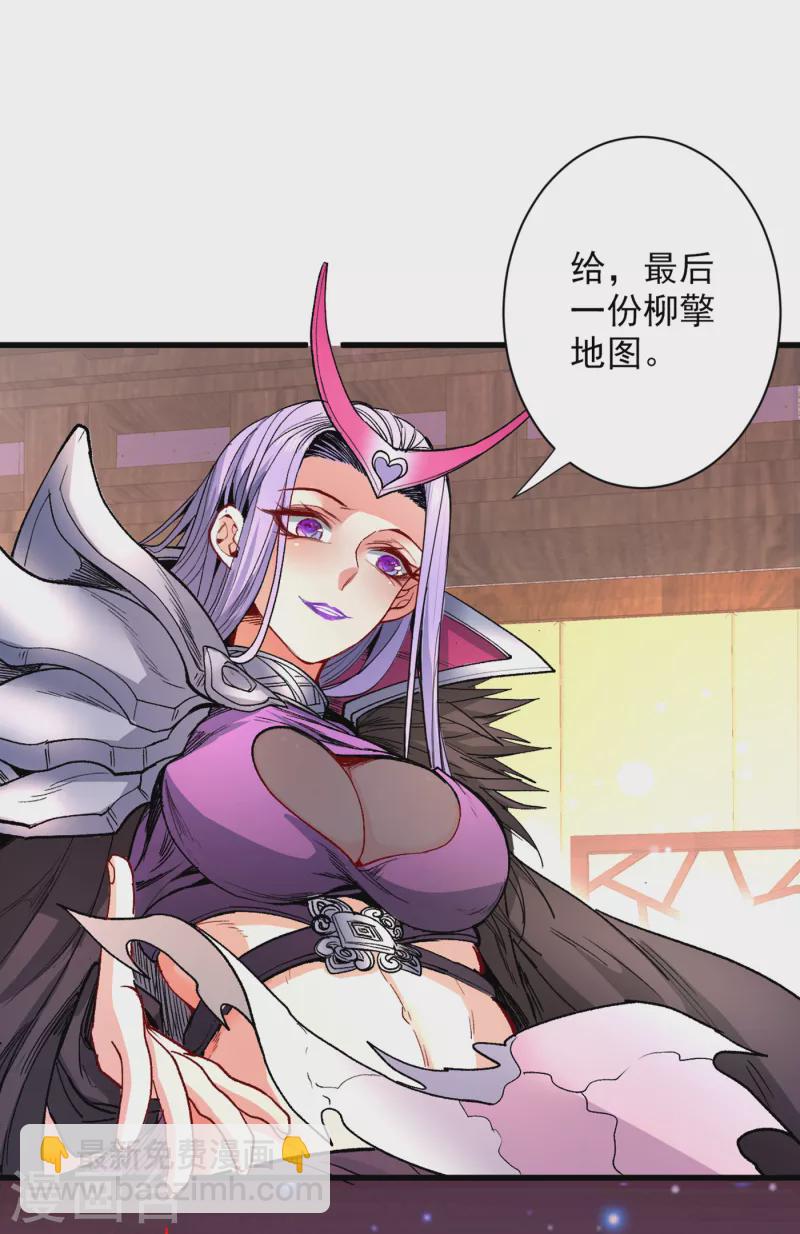 被美女師傅調教成聖的99種方法 - 第49話 柳擎墓地在魔龍淵？ - 3