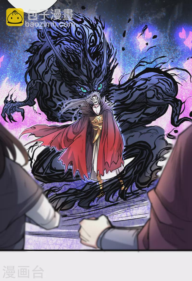 被美女師傅調教成聖的99種方法 - 第49話 柳擎墓地在魔龍淵？ - 4