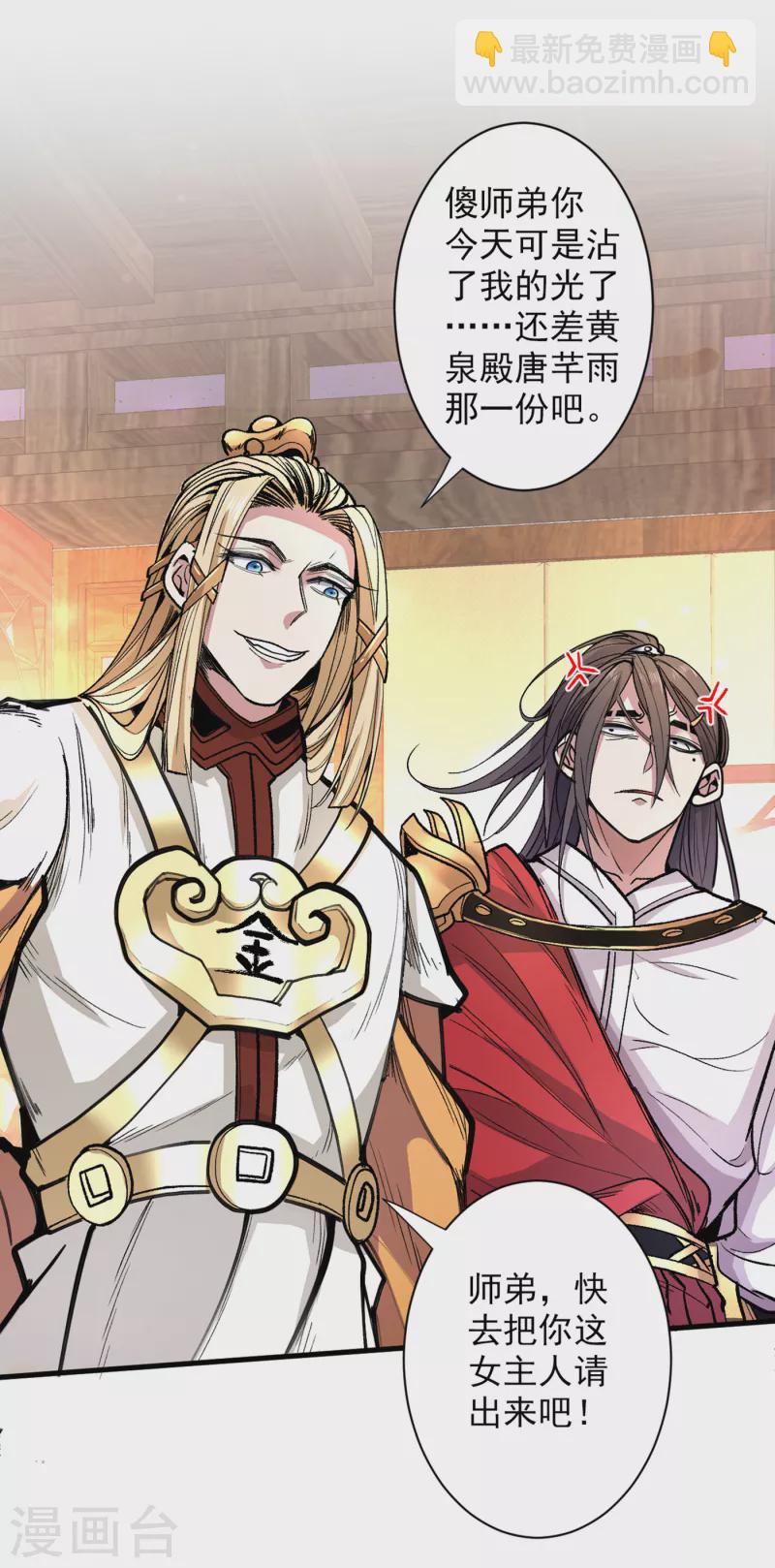 被美女師傅調教成聖的99種方法 - 第49話 柳擎墓地在魔龍淵？ - 3