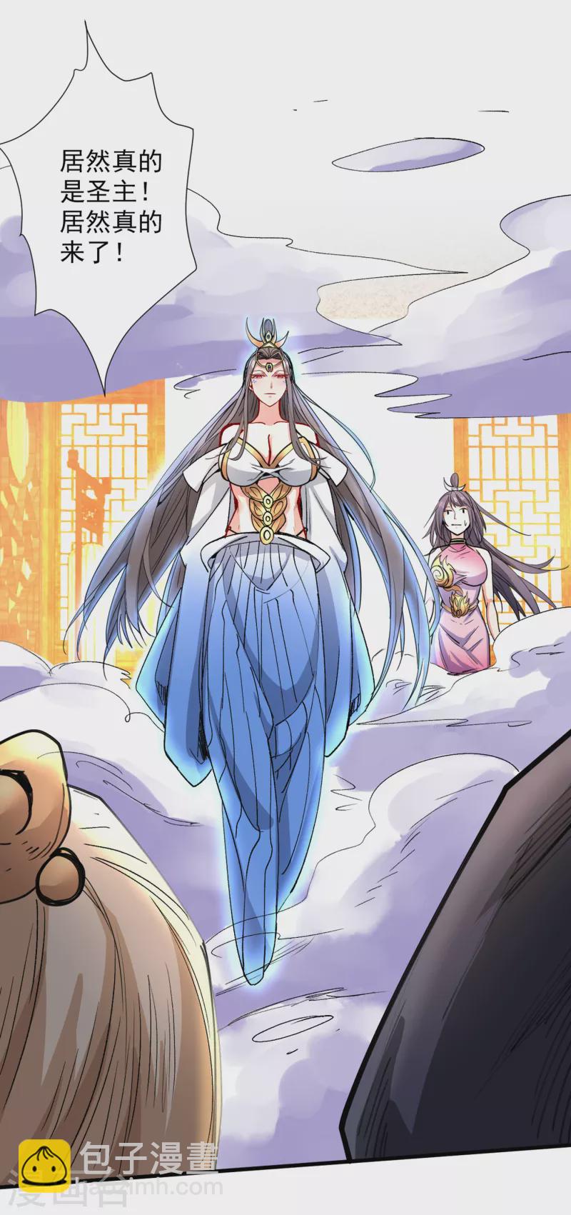 被美女師傅調教成聖的99種方法 - 第49話 柳擎墓地在魔龍淵？ - 3