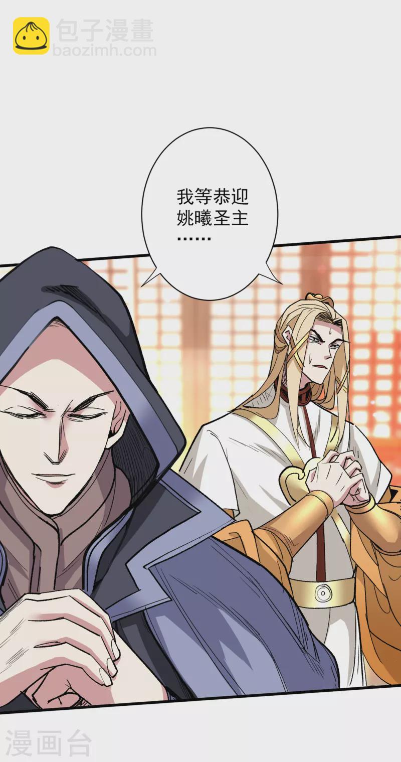 被美女師傅調教成聖的99種方法 - 第49話 柳擎墓地在魔龍淵？ - 4