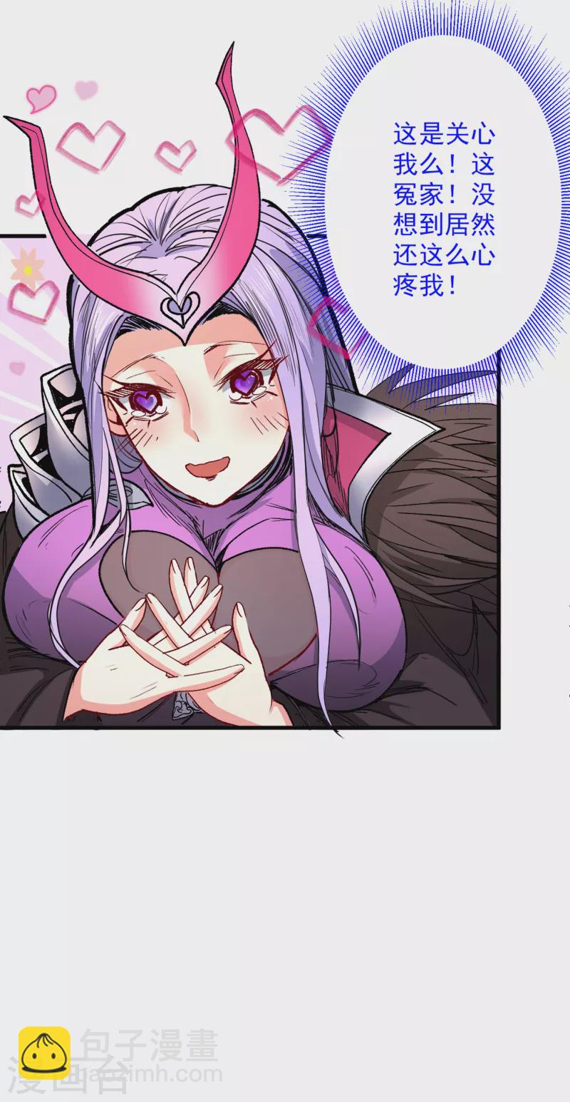 被美女師傅調教成聖的99種方法 - 第49話 柳擎墓地在魔龍淵？ - 1