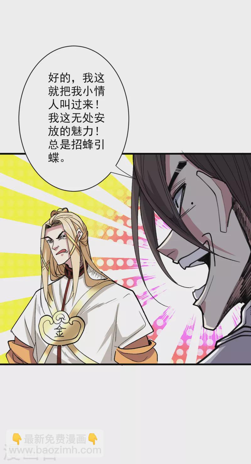 被美女師傅調教成聖的99種方法 - 第49話 柳擎墓地在魔龍淵？ - 4