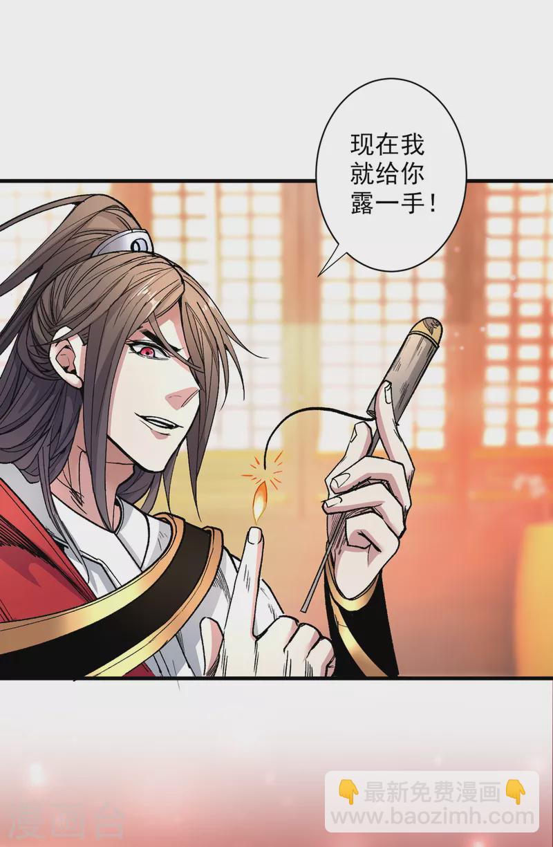 被美女師傅調教成聖的99種方法 - 第49話 柳擎墓地在魔龍淵？ - 5