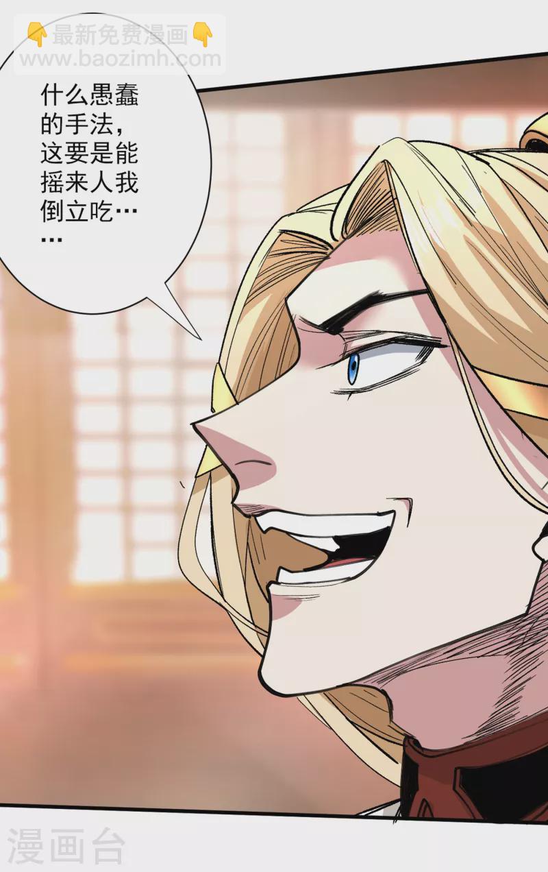 被美女師傅調教成聖的99種方法 - 第49話 柳擎墓地在魔龍淵？ - 1