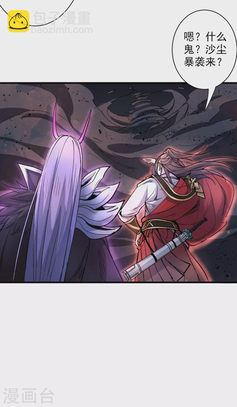 被美女師傅調教成聖的99種方法 - 第51話 你…你要幹什麼？！ - 3