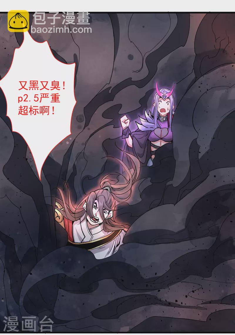 被美女師傅調教成聖的99種方法 - 第51話 你…你要幹什麼？！ - 4