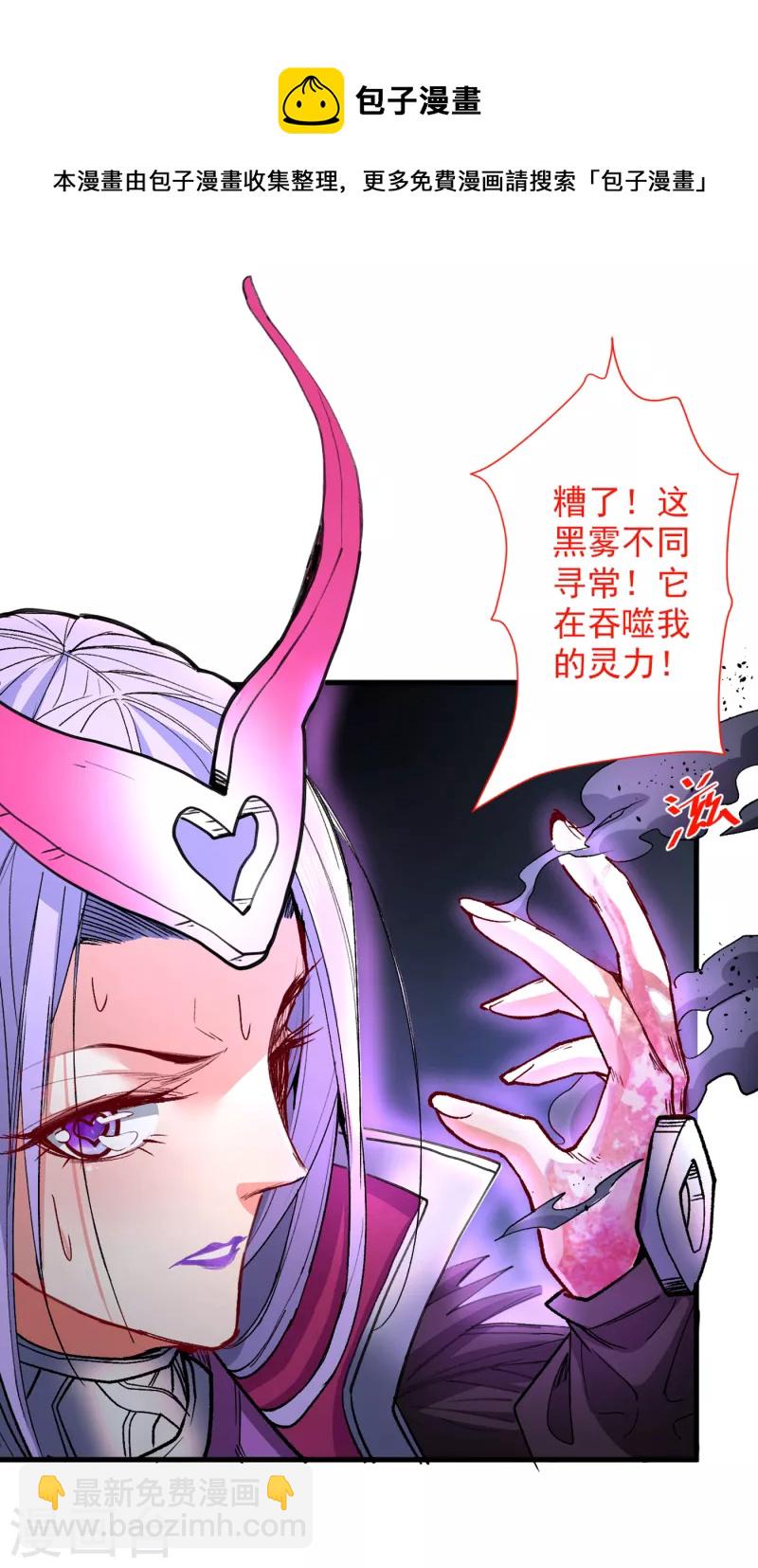 被美女師傅調教成聖的99種方法 - 第51話 你…你要幹什麼？！ - 5