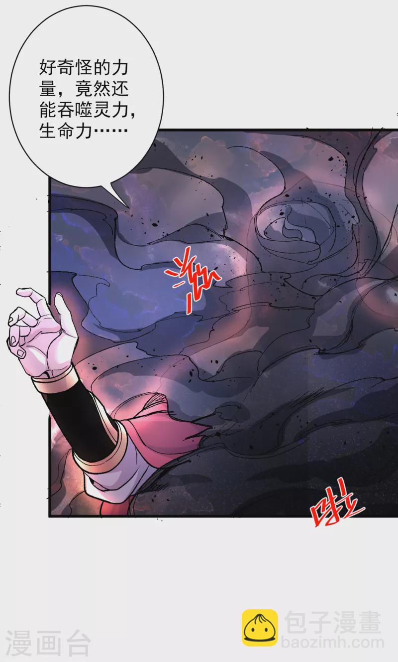 被美女師傅調教成聖的99種方法 - 第51話 你…你要幹什麼？！ - 6