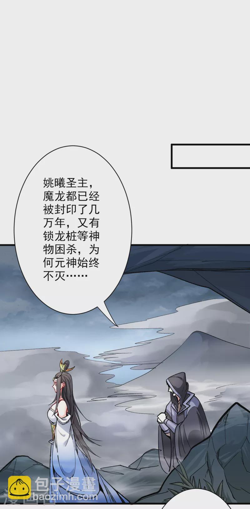 被美女師傅調教成聖的99種方法 - 第51話 你…你要幹什麼？！ - 2