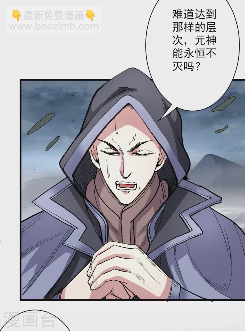 被美女師傅調教成聖的99種方法 - 第51話 你…你要幹什麼？！ - 3