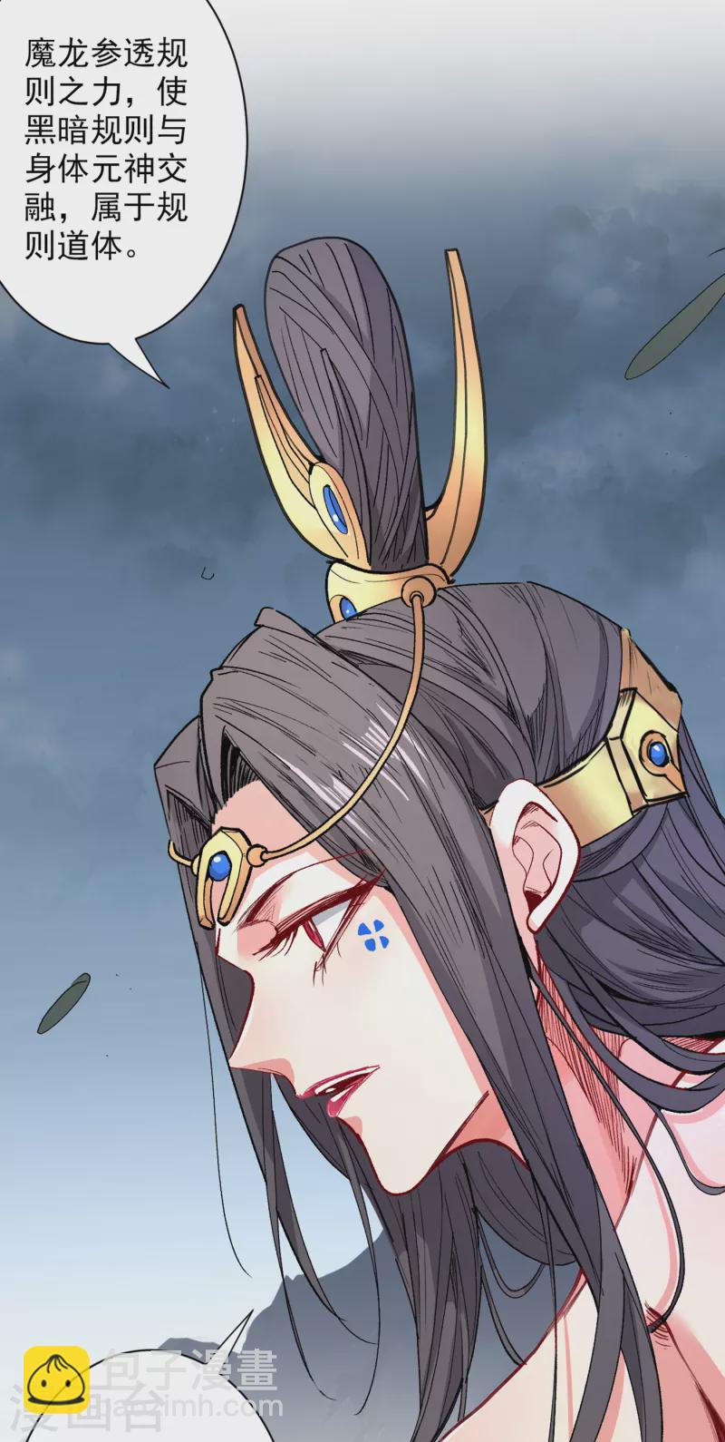 被美女師傅調教成聖的99種方法 - 第51話 你…你要幹什麼？！ - 4