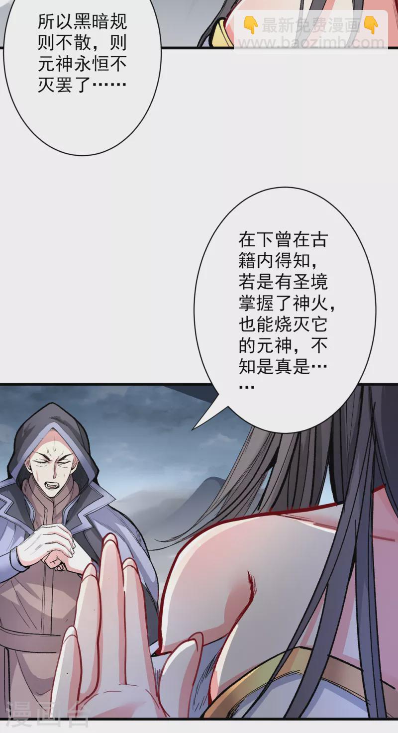 被美女師傅調教成聖的99種方法 - 第51話 你…你要幹什麼？！ - 5