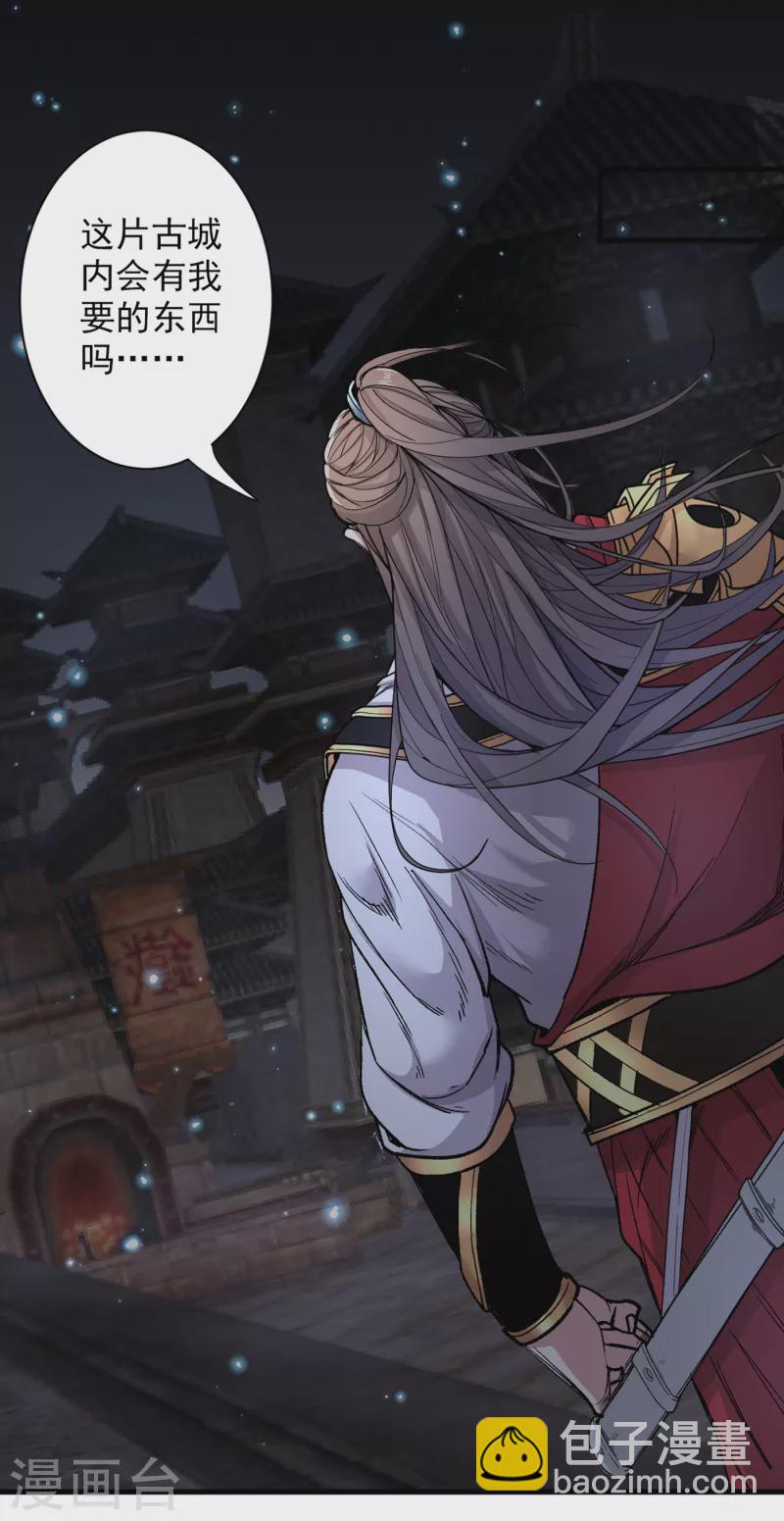 被美女師傅調教成聖的99種方法 - 第51話 你…你要幹什麼？！ - 2