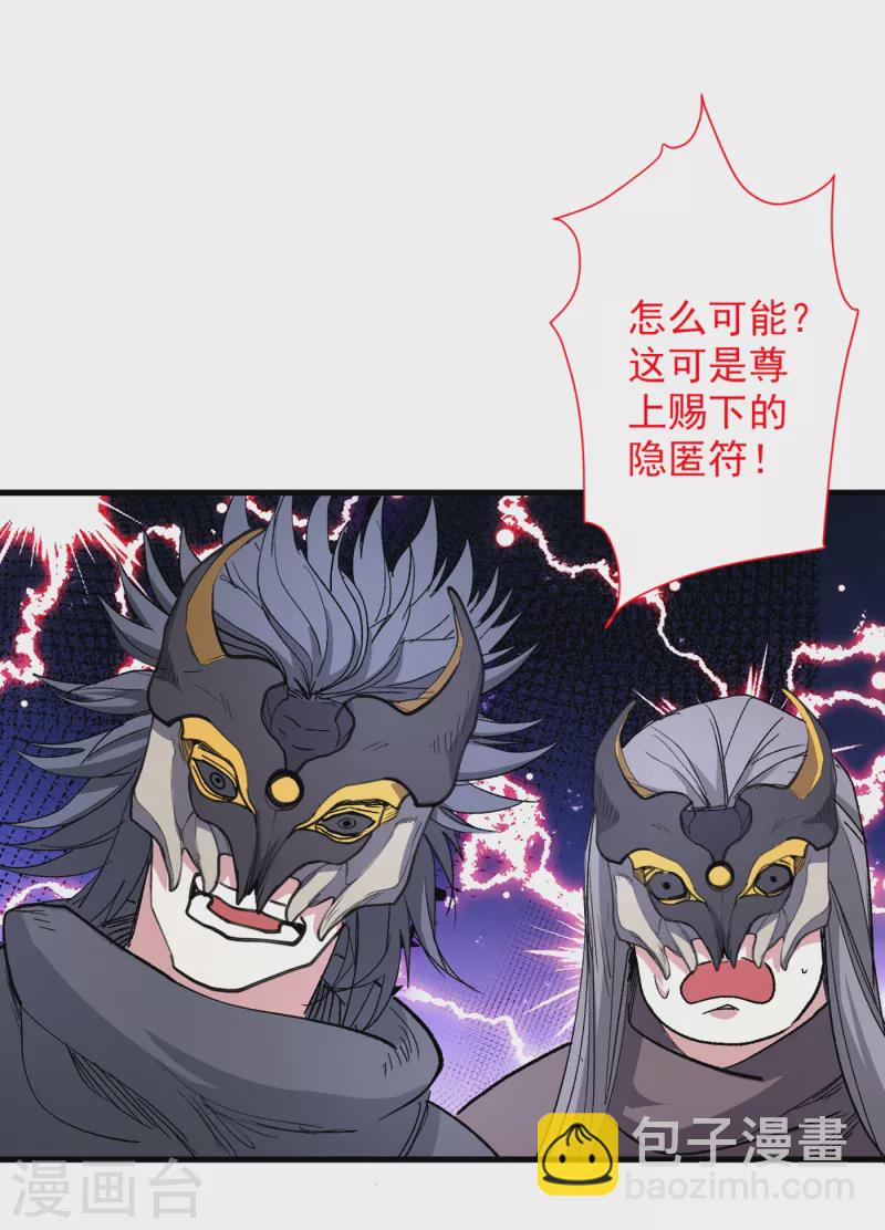 被美女師傅調教成聖的99種方法 - 第51話 你…你要幹什麼？！ - 2