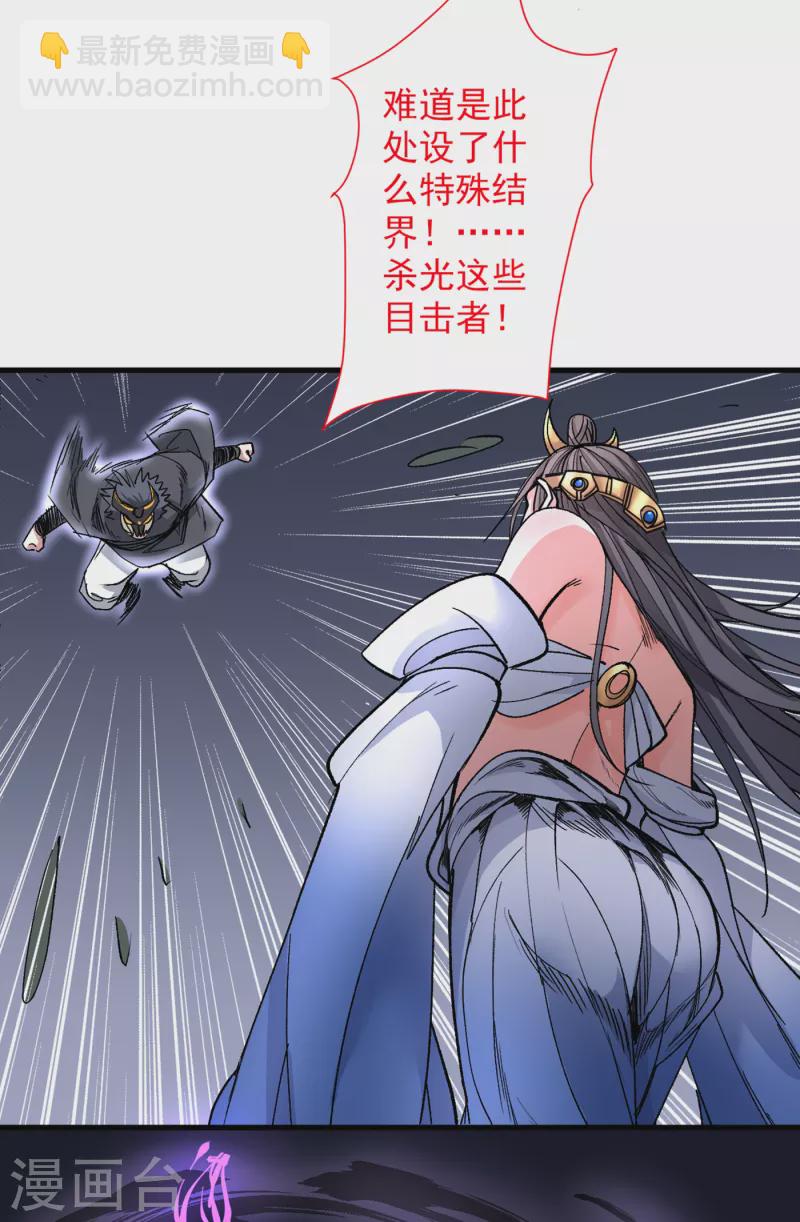 被美女師傅調教成聖的99種方法 - 第51話 你…你要幹什麼？！ - 4