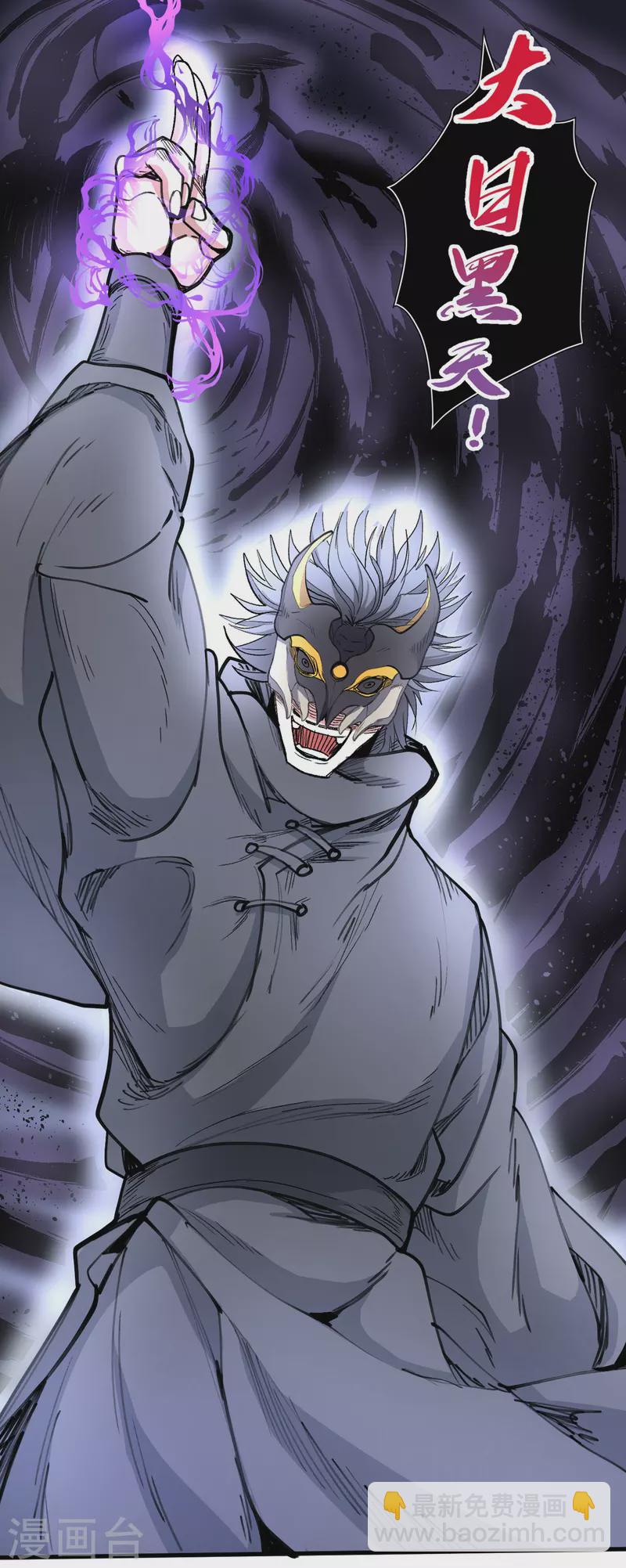 被美女師傅調教成聖的99種方法 - 第51話 你…你要幹什麼？！ - 5