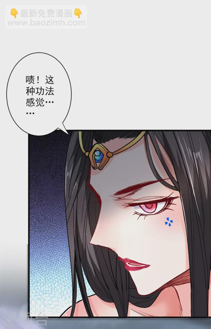 被美女師傅調教成聖的99種方法 - 第51話 你…你要幹什麼？！ - 1