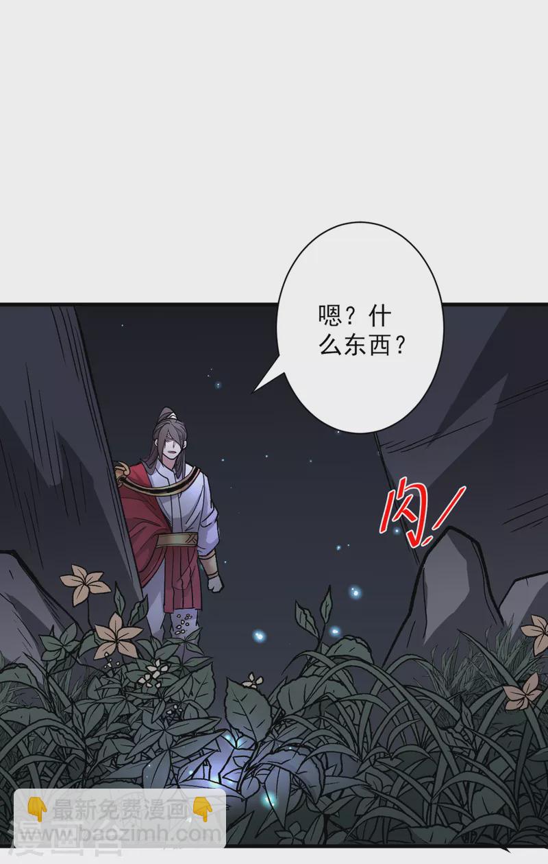 被美女師傅調教成聖的99種方法 - 第51話 你…你要幹什麼？！ - 3