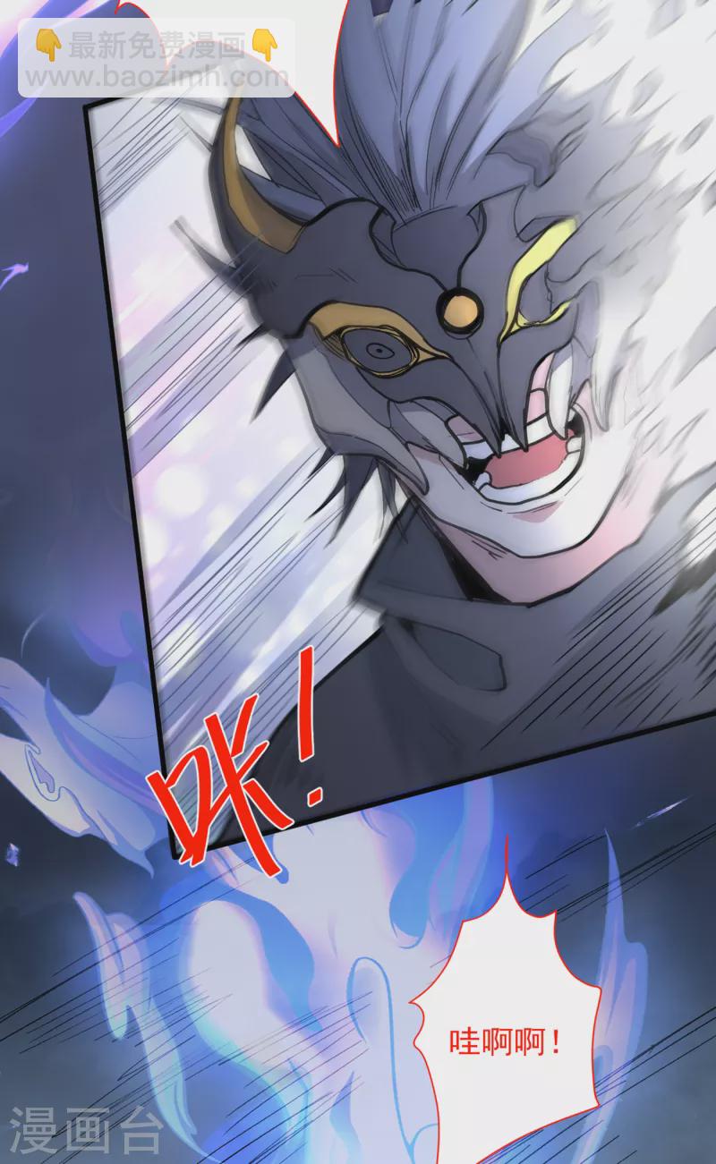 被美女師傅調教成聖的99種方法 - 第51話 你…你要幹什麼？！ - 4