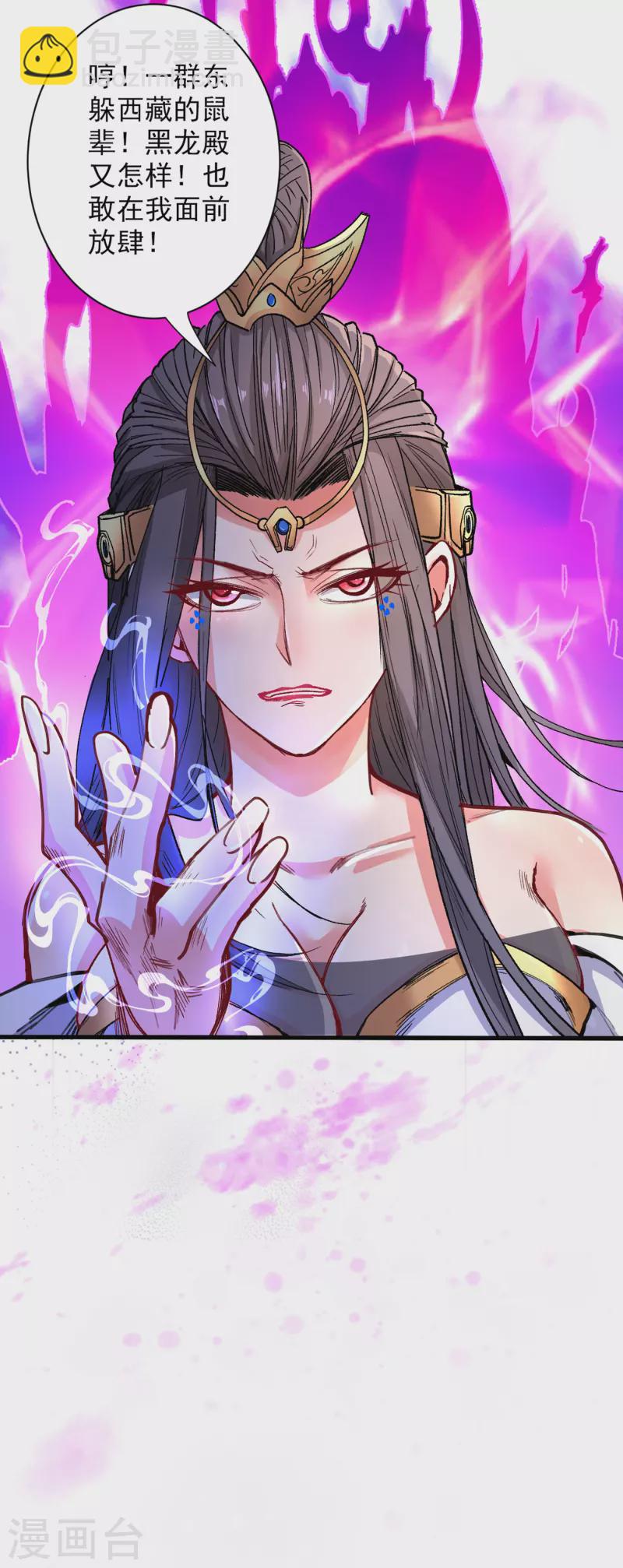 被美女師傅調教成聖的99種方法 - 第51話 你…你要幹什麼？！ - 6