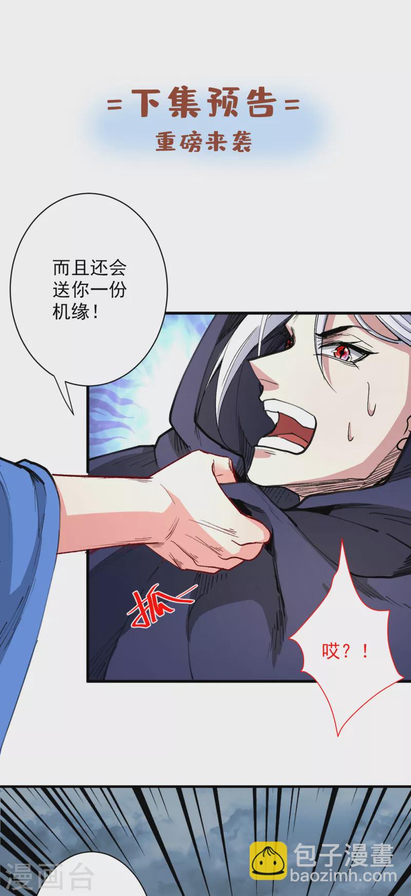 被美女師傅調教成聖的99種方法 - 第51話 你…你要幹什麼？！ - 7