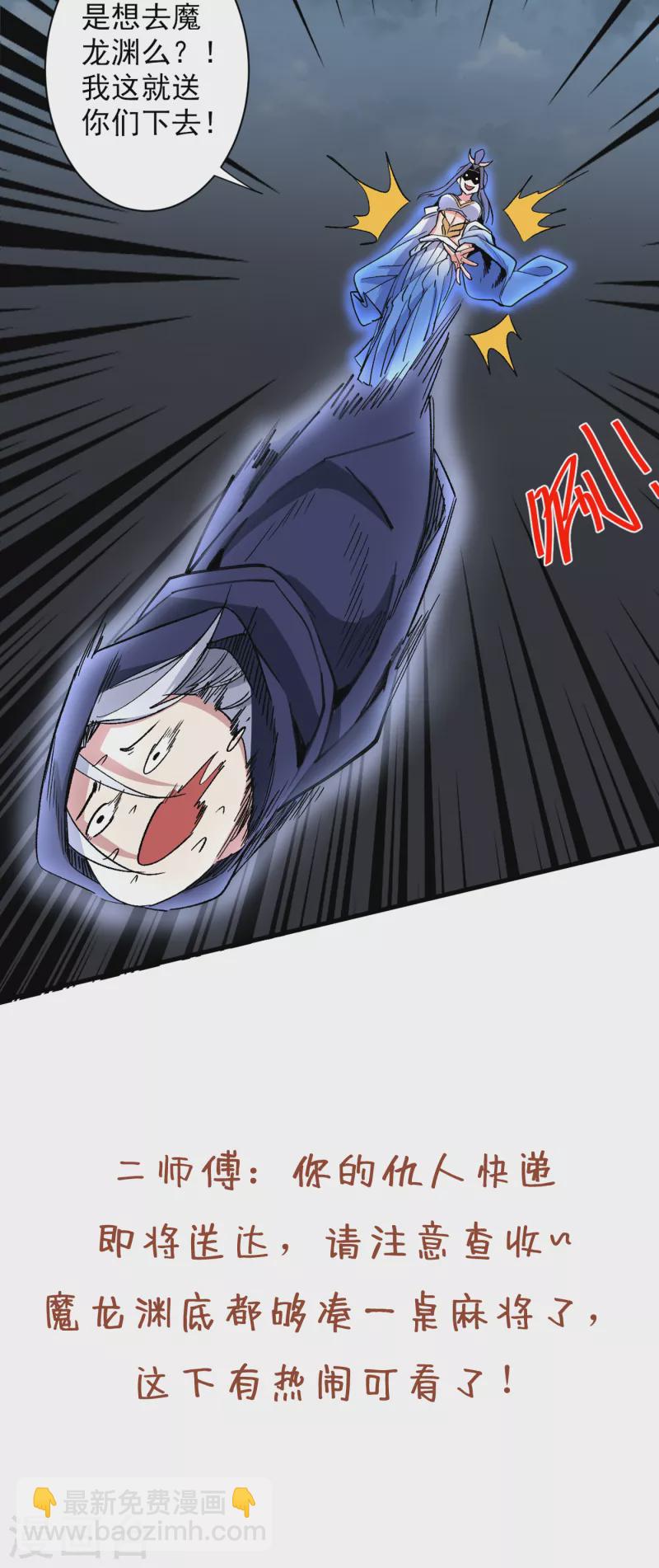 被美女師傅調教成聖的99種方法 - 第51話 你…你要幹什麼？！ - 1