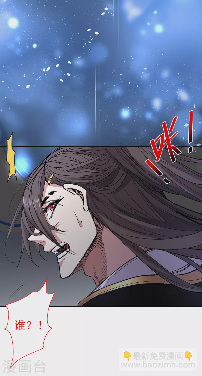 被美女師傅調教成聖的99種方法 - 第51話 你…你要幹什麼？！ - 6