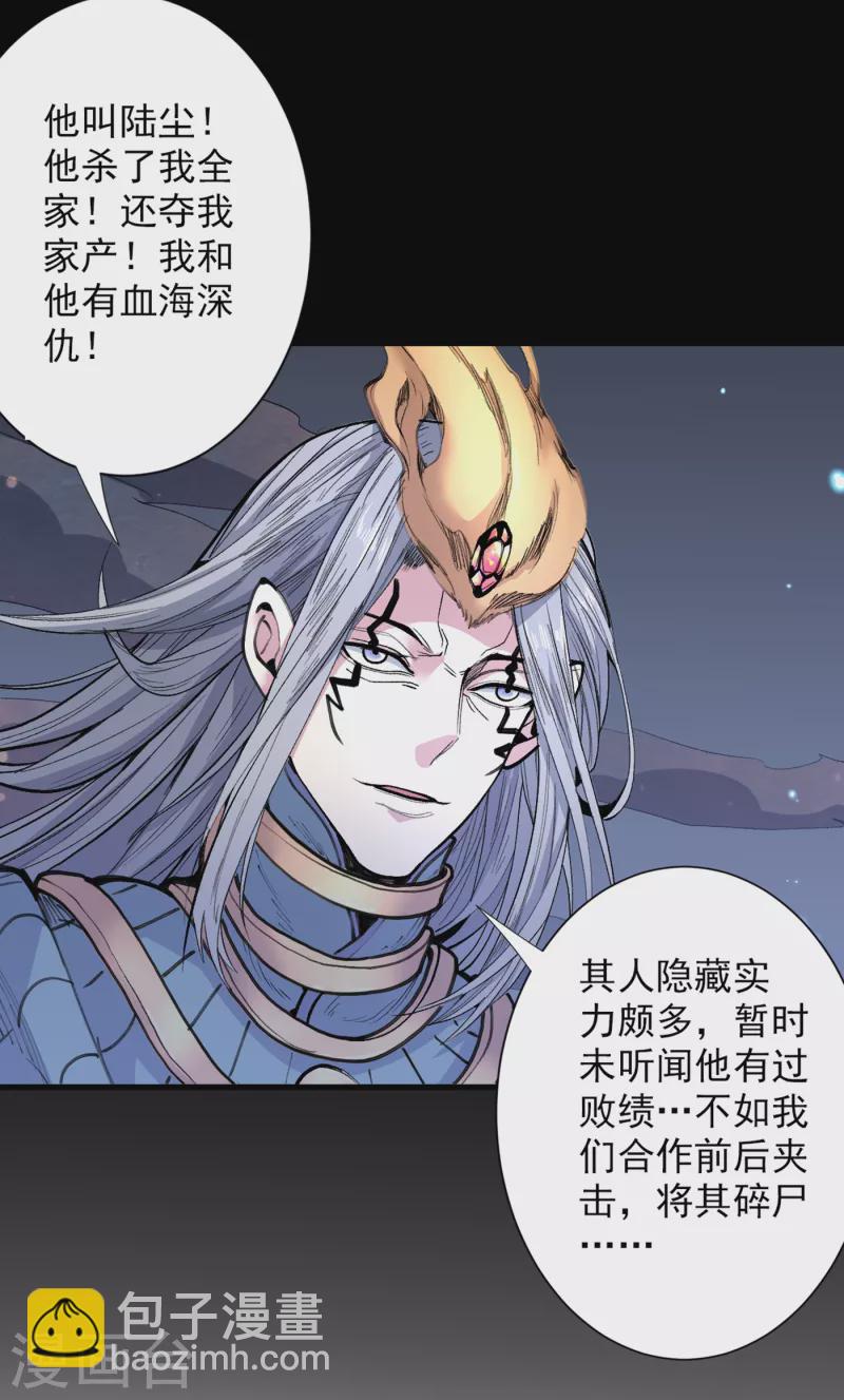 被美女師傅調教成聖的99種方法 - 第53話 好姐姐，教教我~ - 1