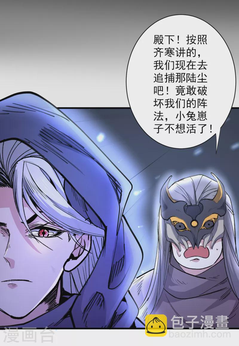 被美女師傅調教成聖的99種方法 - 第53話 好姐姐，教教我~ - 2