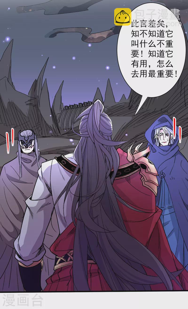 被美女師傅調教成聖的99種方法 - 第53話 好姐姐，教教我~ - 2