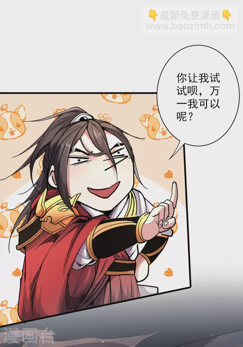 被美女師傅調教成聖的99種方法 - 第53話 好姐姐，教教我~ - 7