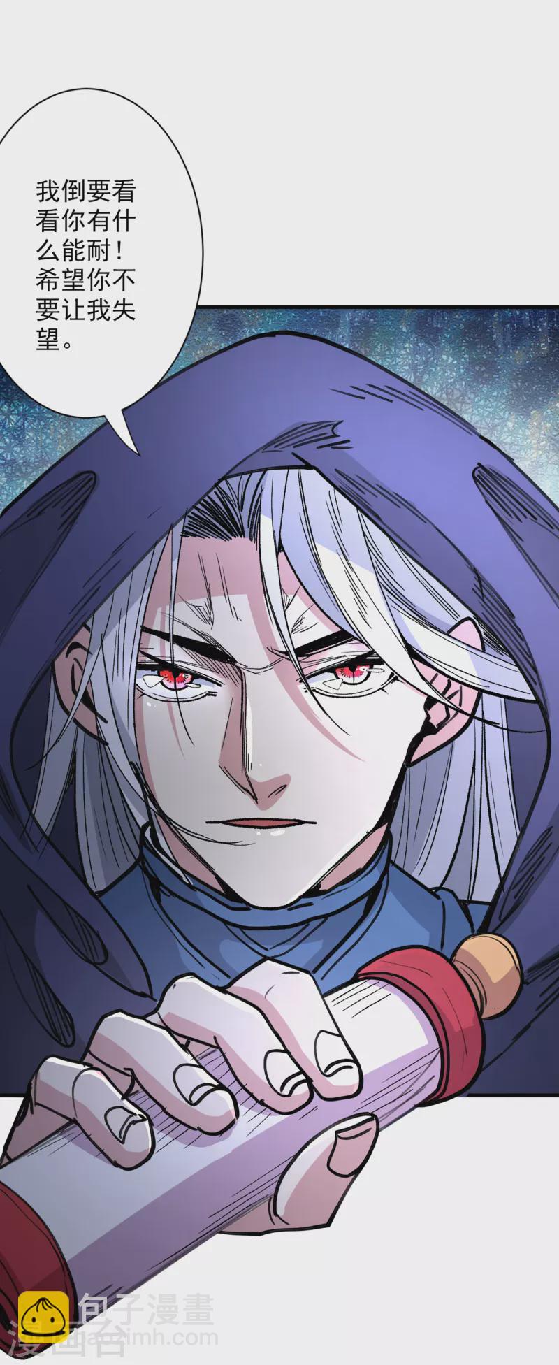 被美女師傅調教成聖的99種方法 - 第53話 好姐姐，教教我~ - 3