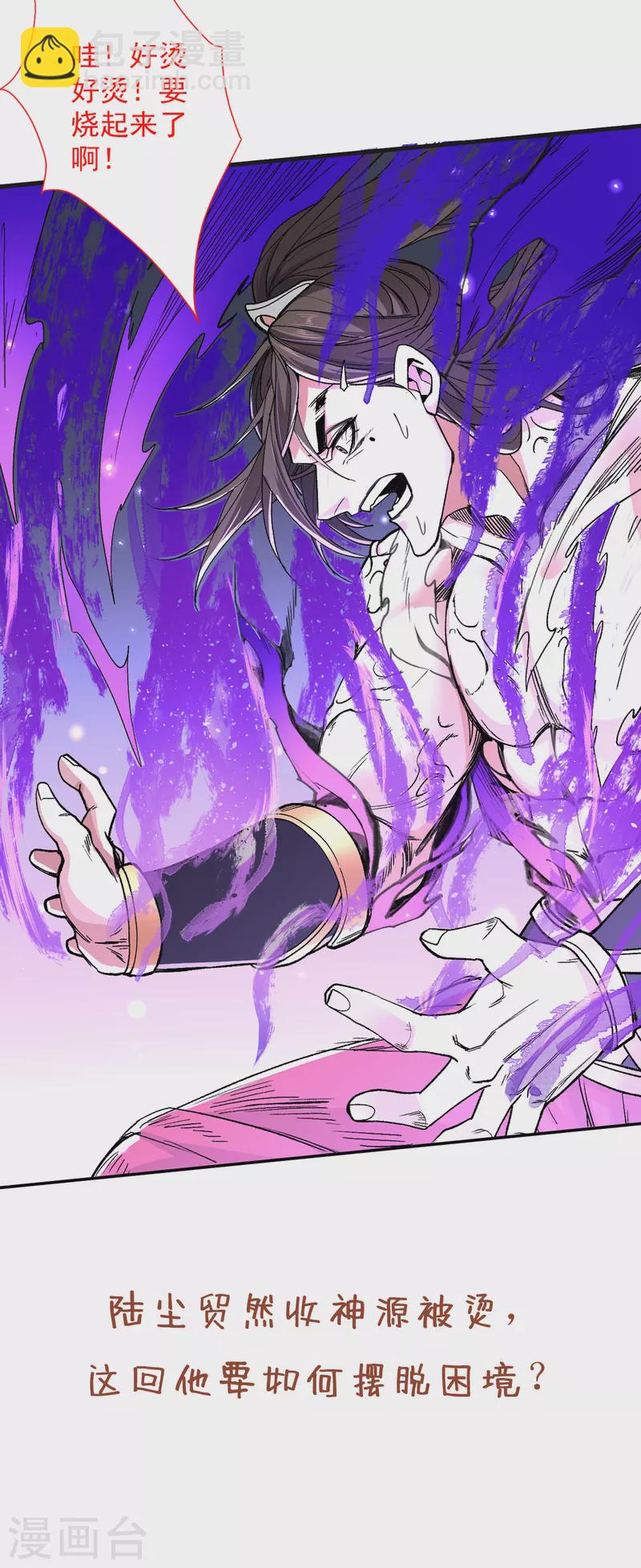 被美女師傅調教成聖的99種方法 - 第53話 好姐姐，教教我~ - 7