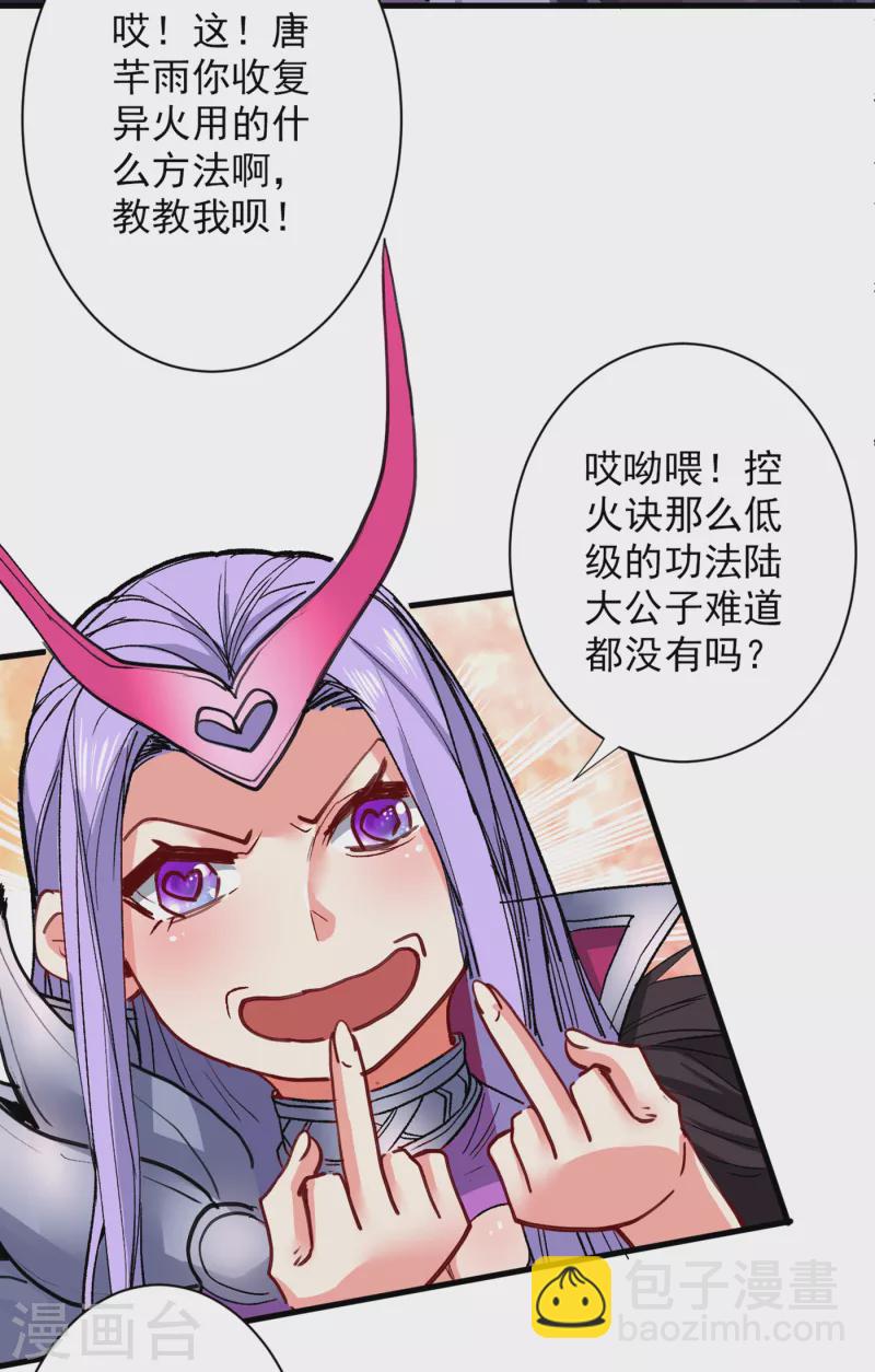 被美女師傅調教成聖的99種方法 - 第53話 好姐姐，教教我~ - 1