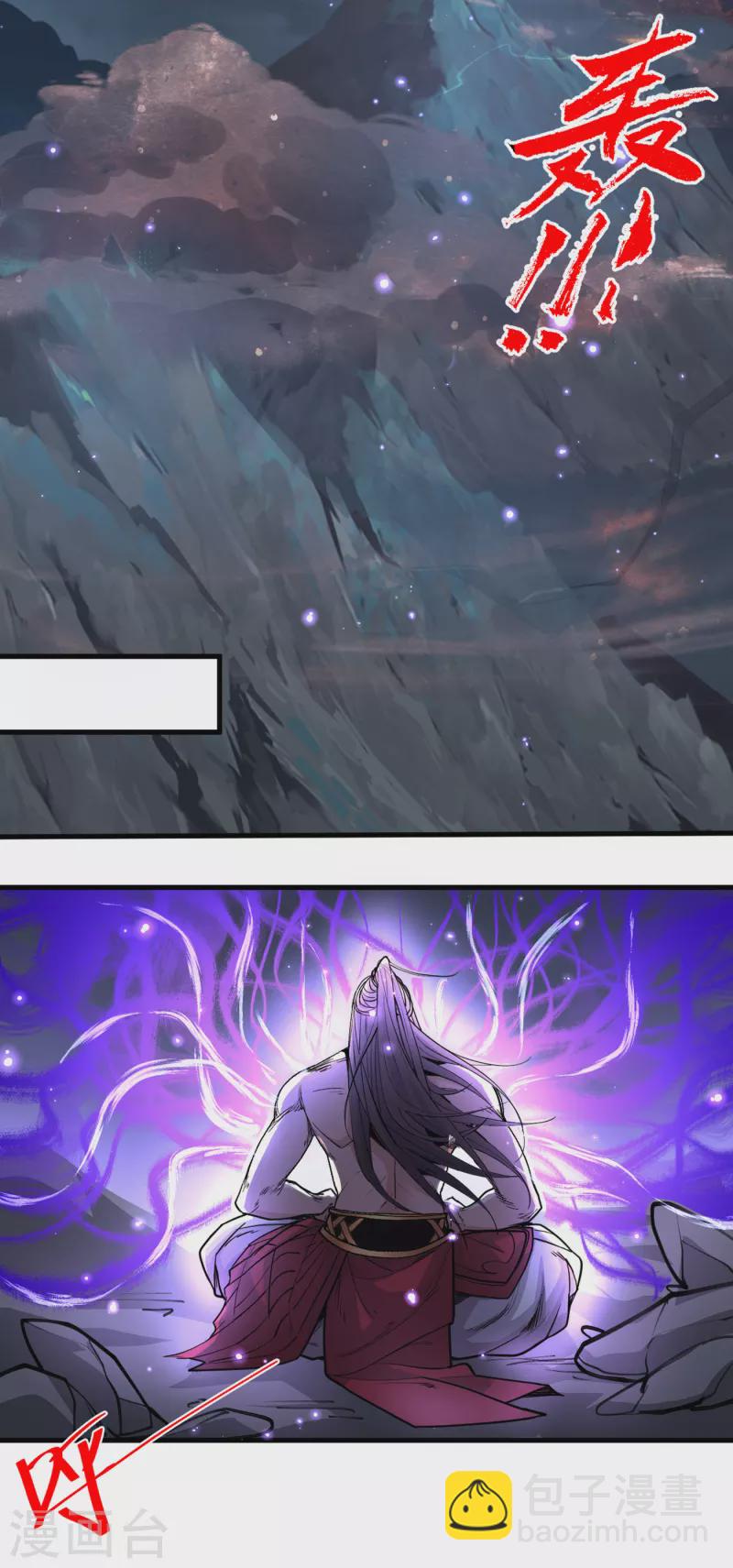 被美女師傅調教成聖的99種方法 - 第55話 超凡境野貓！？ - 3