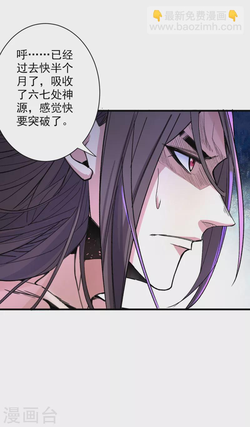 被美女師傅調教成聖的99種方法 - 第55話 超凡境野貓！？ - 4